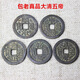 清朝黃銅五帝錢(qián)六帝錢(qián)十帝錢(qián)老銅錢(qián)古玩古董散裝古錢(qián)幣中國結擺件 五帝一組5個(gè)