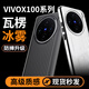 POZZO 適用于vivo X100Pro手機(jī)殼VIVOX100Pro保護(hù)套全包磨砂超薄防摔保護(hù)防指紋瓦楞光柵行李箱 透白