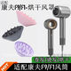 適用康夫F9/F1吹風(fēng)機風(fēng)嘴卷發(fā)烘干風(fēng)罩專(zhuān)用磁吸配件擴散風(fēng)罩 磁吸風(fēng)罩【灰色】適配康夫F9/F1