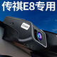 潤華年2024款全新廣汽傳祺E8行車(chē)記錄儀專(zhuān)用原廠(chǎng)免走線(xiàn)4K超高清夜視加強 標清1080P單前帶64G內存卡 2024款 150km MAX