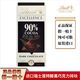 瑞士蓮Lindt瑞士蓮進(jìn)口特醇純可可脂黑巧克力排塊70%85%90%99%100%片裝 瑞士蓮90%黑巧100g/26年11月