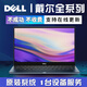 Dell/戴爾 筆記本電腦重裝原裝系統遠程維修安裝升級win10win11