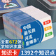 樂締兒童玩具百科知識能量卡片認(rèn)知全套卡牌成語接龍撲克牌生日禮物