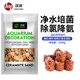 漢洋紅外呼吸環(huán)魚缸過濾材料滴流盒槽水族濾材細(xì)菌屋陶瓷環(huán)凈水1L