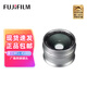 富士（FUJIFILM）望遠(yuǎn)轉(zhuǎn)換鏡 廣角轉(zhuǎn)換鏡 富士WCL-X100II廣角轉(zhuǎn)換鏡頭 富士TCL-X100II望遠(yuǎn)轉(zhuǎn)換鏡頭 X100V/ X100VI WCL-X100II【銀色】 官網(wǎng)標(biāo)配