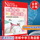 Newton科學(xué)世界雜志圖解中學(xué)三角函數公式圖像應用性質(zhì)恒等變換誘導和差倍角公式周期性對稱(chēng)性洛 達法則實(shí)用技巧專(zhuān)項練習書(shū)籍 圖解中學(xué)三角函數