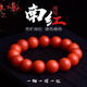 智初純自然保山南紅瑪瑙手鏈?zhǔn)执畣稳Ψ鹬闈M(mǎn)色滿(mǎn)肉無(wú)裂男女情侶款念珠 啞光保山料10mm【配證書(shū)】