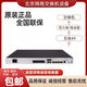 華三IE4320-6P/12P/20P/28P-PWR -28S-PS1 導(dǎo)軌工業(yè)交換機(jī)IE4300-28P 電話(huà)技術(shù)咨詢(xún)服務(wù)