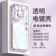 洛克島（LUOKEDAO）適用于華為Pura80Pro手機殼新款透明電鍍p80pro+手機殼簡(jiǎn)約男女款pura80ultra防摔保護套 【淡紫透明電鍍殼】 華為Pura70 Pro