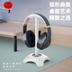 KIND【韓國電競】耳機支架適用于頭戴式藍牙耳機/電腦游戲耳機創(chuàng  )意金屬收納架展示架子適合網(wǎng)吧家用 D20B白色【弧形軟托+配重底座】