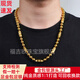 福吉?dú)W金包銀項(xiàng)鏈999足金包足銀大氣百搭黃金男士圓珠頸鏈霸氣粗大送禮 6MM男士項(xiàng)鏈 包金3.5克
