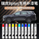 飚跡奇瑞瑞虎8plus補漆筆水星灰原廠(chǎng)專(zhuān)用汽車(chē)車(chē)漆修復劃痕鯤鵬版用品 【水星灰】補漆筆+劃痕蠟+磨砂紙 瑞虎8plus專(zhuān)用