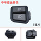 鼎歪電動(dòng)車(chē)踏板開(kāi)關(guān)按鈕防水喇叭開(kāi)關(guān)大燈變光喇叭啟動(dòng)摩托車(chē)轉向雙閃 三線(xiàn)中變光