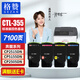 格贊CTL-355粉盒適用奔圖CP5155DN CP5165DN CP2515DN CP2505DN PANTUM打印機(jī)硒鼓墨盒墨粉盒 四色套裝