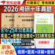 考研2026 考研政治10年真題+考研英語二10年真題+教育綜合10年真題（3本套）可搭肖秀榮1000題腿姐李永樂武忠祥張宇考研數(shù)學(xué)閃過英語詞匯考研真相紅寶書湯家鳳沖刺背誦手冊徐濤核心考案黃皮書