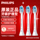 飛利浦（PHILIPS）電動牙刷頭HX9033適配電動牙刷HX5181HX5171HX5161HX6730HX6761HX6803HX6806HX3226HX6856 HX9033盒裝 3支