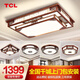 TCL新中式客廳燈吸頂燈古典中式燈具仿古實(shí)木燈具套餐中國風(fēng)燈飾中山 常祿客廳106瓦三色三室兩廳套餐L