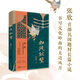 【當(dāng)當(dāng) 正版包郵】如風(fēng)似璧 張欣全新長(zhǎng)篇小說(shuō)力作 民國(guó)題材長(zhǎng)篇小說(shuō) 書寫文化嶺南的無(wú)邊風(fēng)月 花城出版社