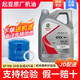 起亞專用原廠機油 智跑K5 K2 K3福瑞迪嘉華煥馳獅跑 東風悅達起亞 0W-20 SP全合成4升【嘉實多】