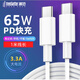 trendsetter雙type-c數(shù)據(jù)線65W車載充電線適用于華為小米vivo三星oppo手機(jī)連接奔馳寶馬大眾豐田汽車快充線