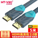 邁拓維矩（MT-viki）HDMI線(xiàn)2.0版 4K30Hz 4K60Hz高清1080P 筆記本臺式電腦機頂盒游戲機PS5連接顯示器電視投影儀視頻線(xiàn) MT-H2050 4K60Hz 2.0版 5米