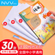 NVV書(shū)皮30張  中小學(xué)生 一二年級自粘書(shū)皮磨砂透明 包書(shū)皮書(shū)膜書(shū)本保護套 附帶姓名貼 (A4/16K/25K)