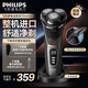 飛利浦（PHILIPS）男士電動(dòng)剃須刀 全身水洗干濕雙剃1小時(shí)快充 整機進(jìn)口胡須刀刮胡刀 教師節禮物 S4303/12【彈出鬢角，60分鐘續航】普通裝