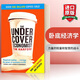 英文原版 臥底經(jīng)濟學(xué) The Undercover Economist 蒂姆哈福德