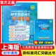 【可選】2022年版 初中英語(yǔ)詞匯學(xué)習手冊/初中英語(yǔ)詞匯精練與突破/初中英語(yǔ)詞匯默寫(xiě)本 義務(wù)教育英語(yǔ)課程標準（2022年版） 上教英語(yǔ) 新標準詞匯突破叢書(shū) 上海教育出版社 初中英語(yǔ)詞匯學(xué)習手冊