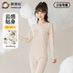 英博倫【商場(chǎng)同款】英博倫少女秋衣秋褲套裝純棉女大童初高中生保暖內衣 81164米色 170