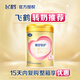 飛鶴育兒補貼 臻愛(ài)倍護3段嬰兒奶粉1-3歲飛鶴超級飛帆奶粉三段900g克 3段300g*1罐