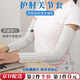 隨燦護手腕女護肘護關(guān)節護套產(chǎn)后月子胳膊保暖夏季空調房手臂防寒袖套 【單層】8*36cm淺灰色1雙裝