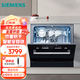 西門(mén)子SC454B01AC洗碗機嵌入式智能全自動(dòng)10套4+2專(zhuān)業(yè)洗滌程序