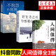 包郵 人間值得正版書 董宇輝推薦的書籍成功與勵志書籍 不抱怨的世界把生活過成你想要的樣子2024年暢銷書排行榜 【3冊】人間值得+把生活過成你想要的樣子+不抱怨
