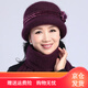 儂依拉中老年帽子女冬季奶奶兔毛針織毛線帽老年人冬天老人帽媽媽帽圍巾 深紫色帽子