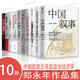 鄭永年作品集【10冊(cè)】中國(guó)敘事 大匯合與大分流 有限全球化未來三十年/貿(mào)易與理性/共同富裕的中國(guó)方案/鄭永年論中國(guó)大趨勢(shì)保衛(wèi)社會(huì)制內(nèi)市場(chǎng) 鄭永年新書經(jīng)濟(jì)軍事政治