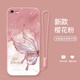 機旺馬適用蘋(píng)果6手機殼新款蝴蝶翅膀6plus/6s/5/5S全包防摔超薄硅膠軟殼高級個(gè)性創(chuàng  )意網(wǎng)紅女保護套 少女粉-金箔蝴蝶翅膀粉+液態(tài)手繩 IPHONE5S