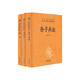 哲學(xué)謀略兵法奇書(shū)孫子兵法鬼谷子素書(shū)全本全注全譯中華書(shū)局三全本共3冊 中華書(shū)局