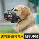 貓咪之家狗狗嘴套防狗咬神器防叫防亂吃狗口罩大中小型犬狗嘴罩安全嘴套 黑色-升級(jí)可調(diào)節(jié) 2號(hào)（嘴圍21-25cm 建議10-20斤）
