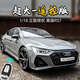 赟婭奧迪RS7合金車(chē)模大號玩具車(chē)遙控仿真1比18汽車(chē)模型男孩擺件禮物 1:18奧迪RS7【水泥灰】 正版授權