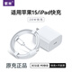 紫米蘋(píng)果充電器充電頭快充數據線(xiàn)套裝20W適用iphone16/15/14/13/12ProMax手機 【蘋(píng)果15-17系列】1.5米快充套裝
