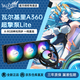 瓦爾基里（VALKYRIE）VK A240 A360 高性能一體式水冷散熱器 ARGB神光同步 超擎泵Lite 便捷安裝一線通 夢幻云鏡冷頭 A360 ARGB黑