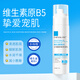 臻羞維生素b5舒緩保濕乳敏肌面部護膚補水保濕水乳套裝官方正品男女士 水楊酸b5舒緩保濕乳110ml*1