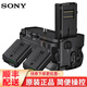 SONY索尼VG-C2EM 手柄兼電池盒 適用索尼A7SM2 A7RM2 A7M2微單相機 VG-C2EM手柄+2塊FW50電池