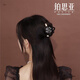 鉑思亞新款優(yōu)雅抓夾女法式四葉草半扎小號蝴蝶結AB發(fā)夾高級感氣質(zhì)發(fā)飾 【四葉草】黑色抓夾