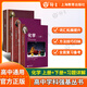 華二實(shí)驗(yàn)班教材 華東師范大學(xué)第二附屬中學(xué) 高中學(xué)科強(qiáng)基叢書 華二華師大二附中教材理科班高中實(shí)驗(yàn)班用  物理/數(shù)學(xué)/化學(xué)上冊(cè)下冊(cè)+習(xí)題詳解 上海教育出版社 【套裝3冊(cè)】 化學(xué) 上冊(cè)+下冊(cè)+習(xí)題詳解