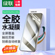 綠聯(lián)適用華為pura70/80pro+手機鋼化膜P50/P40/Pura70/80pro防藍光膜70Ultra水凝膜全屏覆蓋高清膜 70Pro/pro+Ultra【水凝膜】2片+神器 高清高透*強抗指