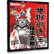 地獄訓練：搖滾吉他1（放大版）