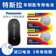 松下（Panasonic）CR2354紐扣電池適用特斯拉汽車遙控器鑰匙電池CR2032汽車遙控器電子 Model X實(shí)體鑰匙電池CR2354兩粒