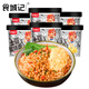 食城記土豆泥拌面100g*6桶  非油炸泡面方便面拌面桶裝整箱免煮速食夜宵